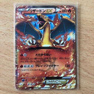 最安値リザードンEX PROMO