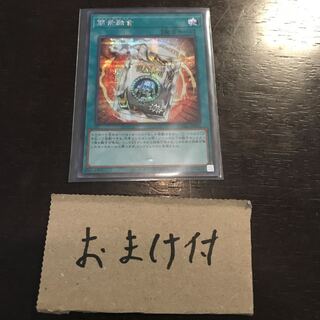 簡素融合 シークレットレア