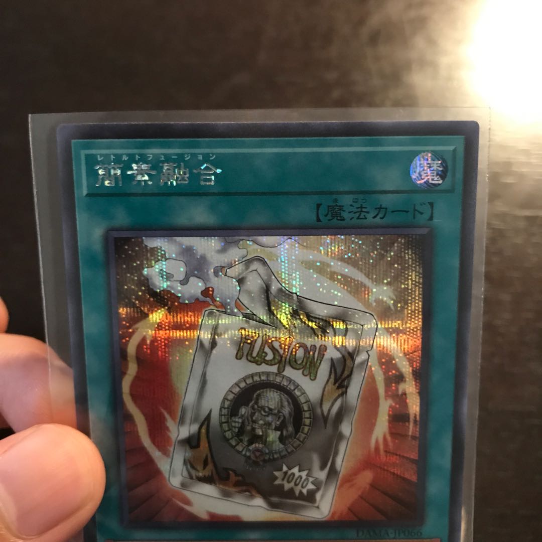 簡素融合 シークレットレア