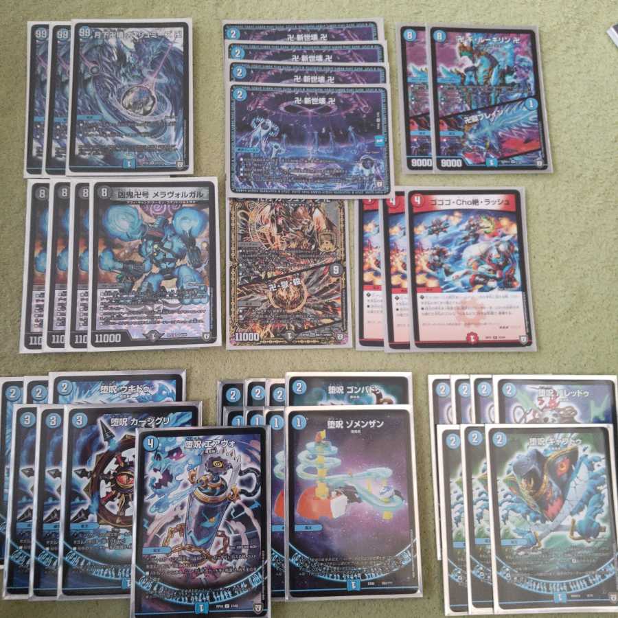 青魔道具オリジナル構築