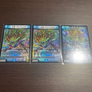 マニフェスト <マルコ.Star>