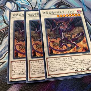 破戒蛮竜-バスター・ドラゴン ノーマル