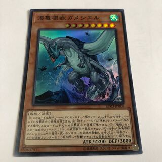 海亀壊獣ガメシエル スーパーレア