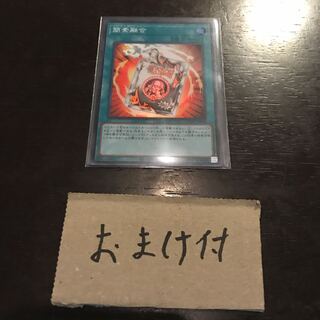 簡素融合 スーパーレア