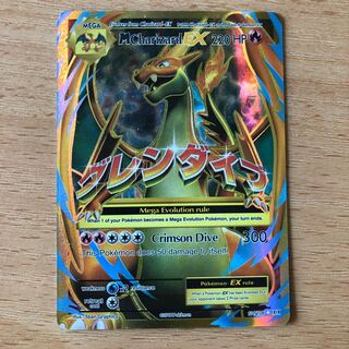 Mリザードン Mレックウザ Mシリーズ まとめ売り！ 買取】ポケモンカード MレックウザEX 006/018 レックウザEX 005