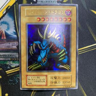 遊戯王　トライホーン・ドラゴン　初期　ウルトラレア