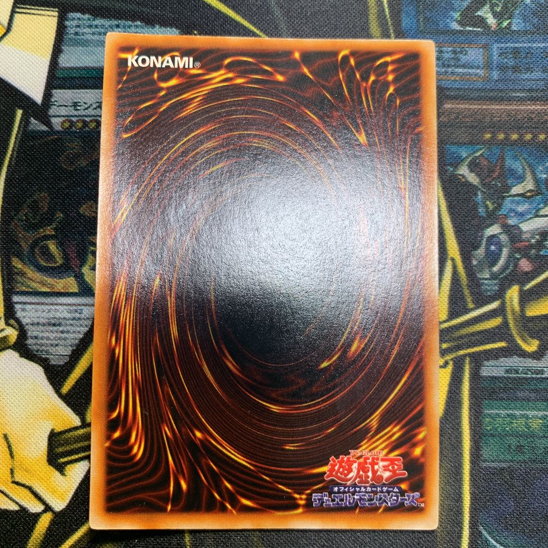 遊戯王　トライホーン・ドラゴン　初期　ウルトラレア