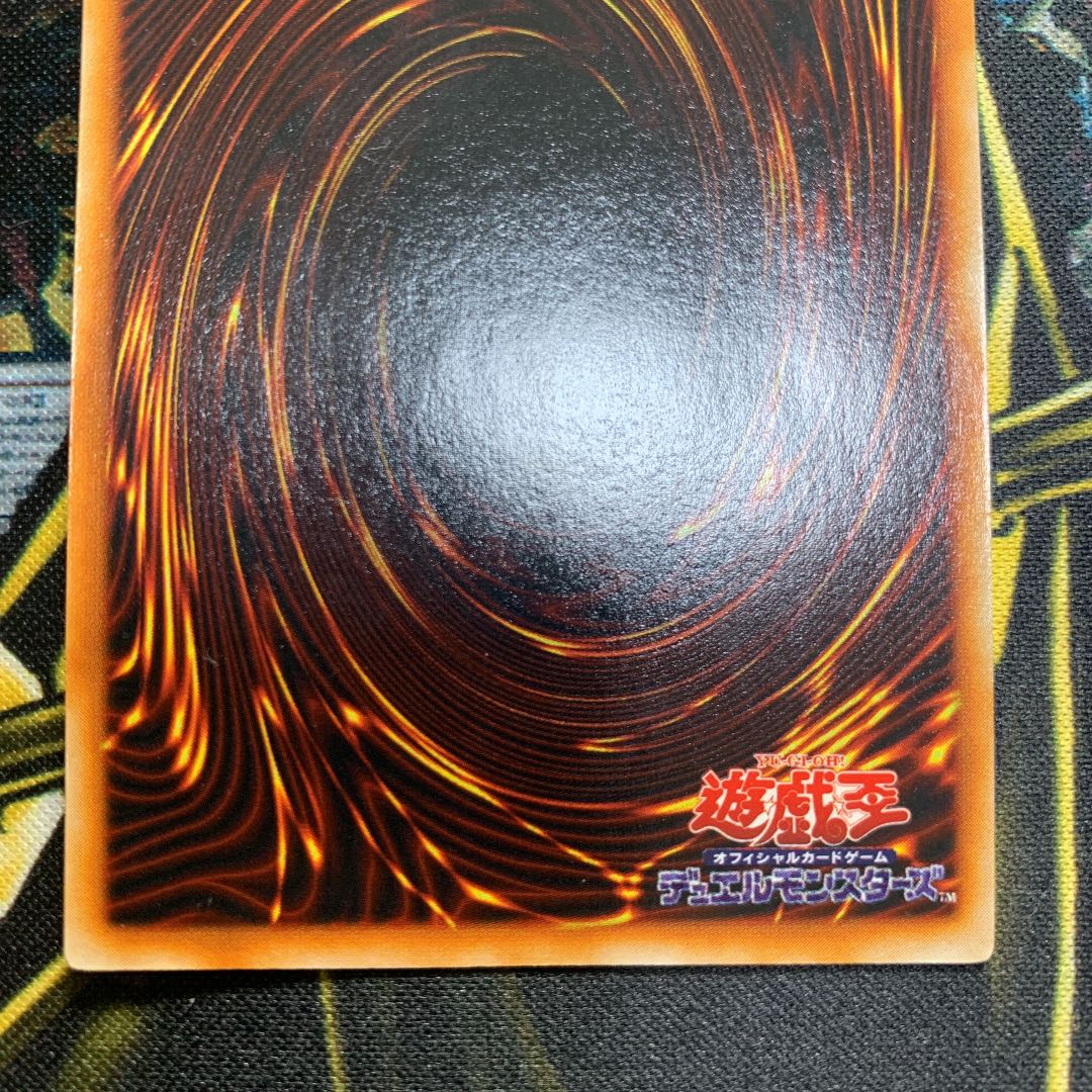 遊戯王　トライホーン・ドラゴン　初期　ウルトラレア