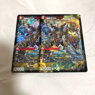 2枚 バトガイ銀河
