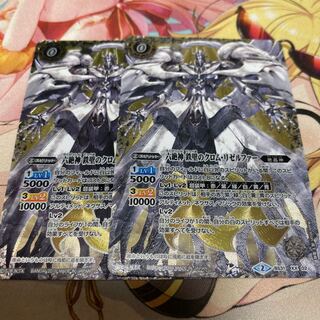 クロムリゼルファー