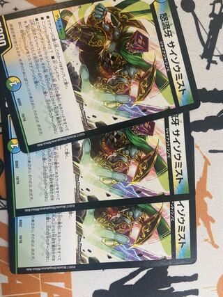 怒流牙 サイゾウミスト