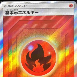 基本炎エネルギー SR  募集