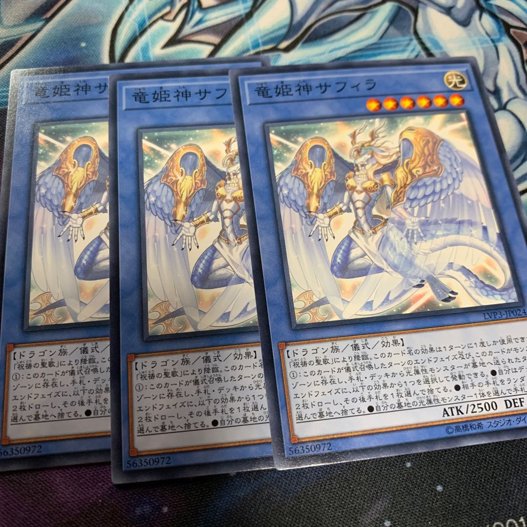 竜姫神サフィラ ノーマル