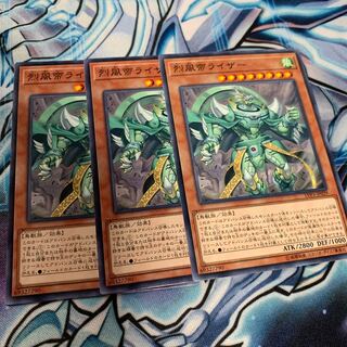 烈風帝ライザー ノーマル