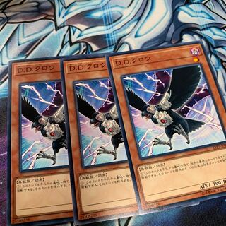 D.D.クロウ ノーマル　専用