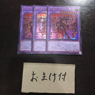 デスピアン・クエリティス ウルトラレア