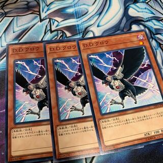 D.D.クロウ ノーマル