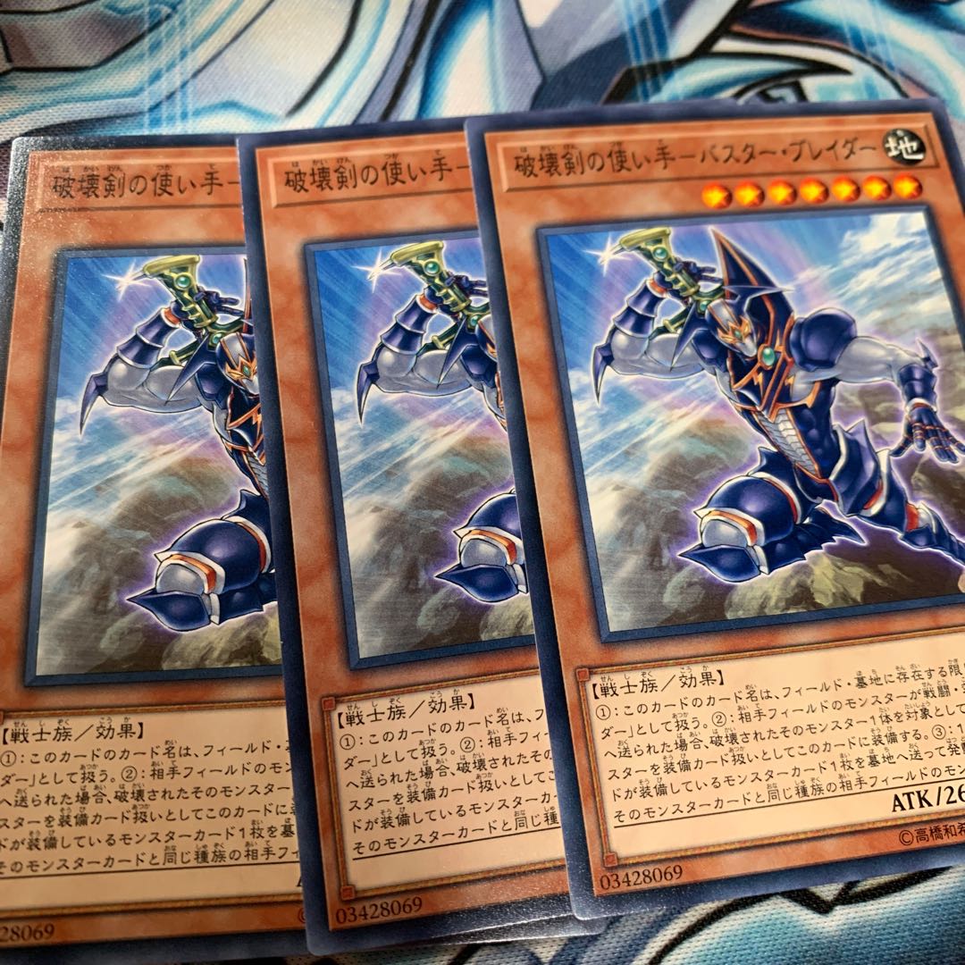 破壊剣の使い手 バスター ブレイダー ノーマルの通販 ハマ まとめ買い 即購入ok 70066412 Magi トレカ専用フリマアプリ
