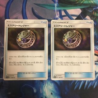 ミステリートレジャー 2枚