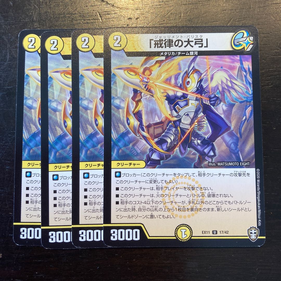 The Great Bow of Commandment.