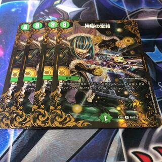 神秘の宝箱(ウルトラゴールデンカード仕様) R-foil