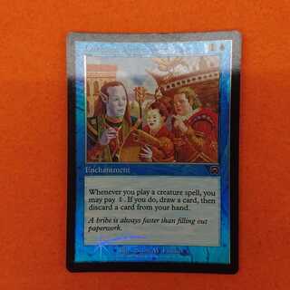 MTG2 Customs Depot English version foil
