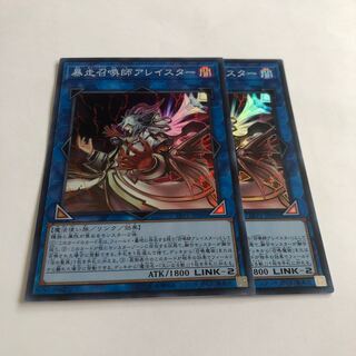 暴走召喚師アレイスター スーパーレア