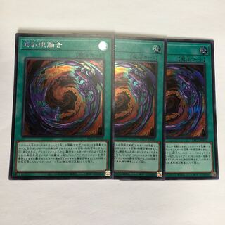 真紅眼融合 シークレットレア