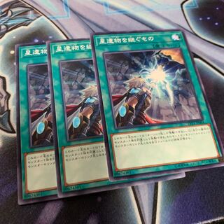 星遺物を継ぐもの ノーマル