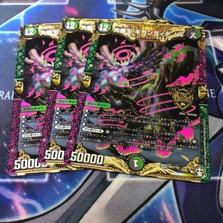 大樹王ギガンディダノス KGM