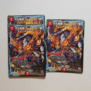 デュエルマスターズ　次元龍覇グレンモルト「覇」　黒枠　3枚　最終値下げ