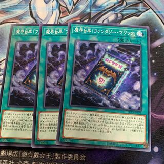 Abyss Script - Fantasy Magic Normal