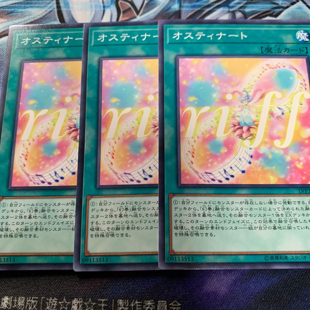 オスティナート ノーマル