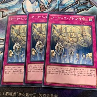 Artifact Sanctum Normal