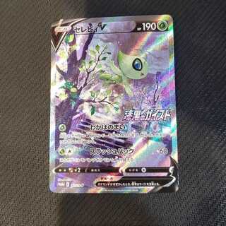 セレビィV  プロモ