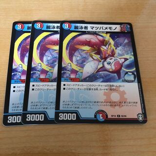 麗泳者 マツバメモノ 3枚