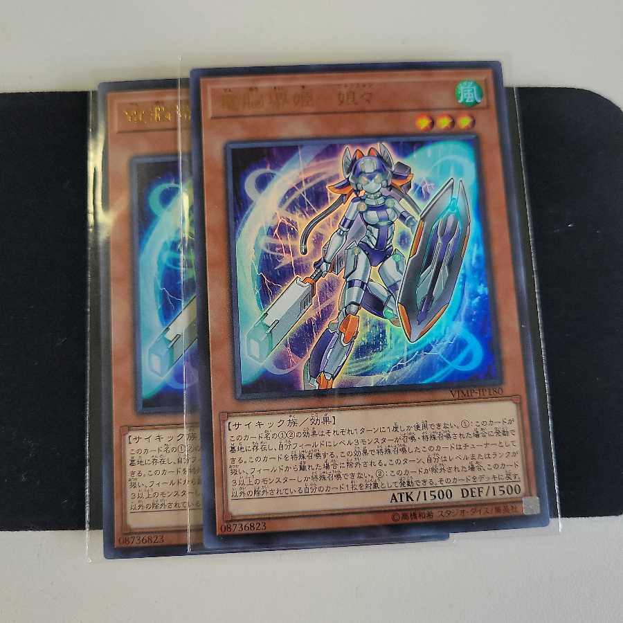 電脳堺姫　娘々　ウルトラ　2枚セット