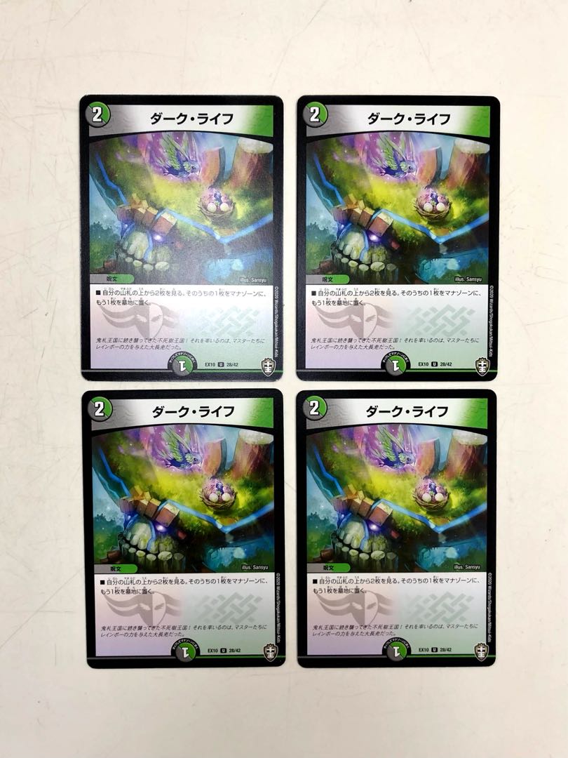 ダーク・ライフ　4枚セット