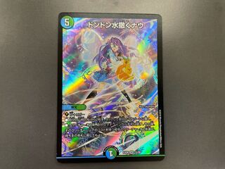 ドンドン水撒くナウ