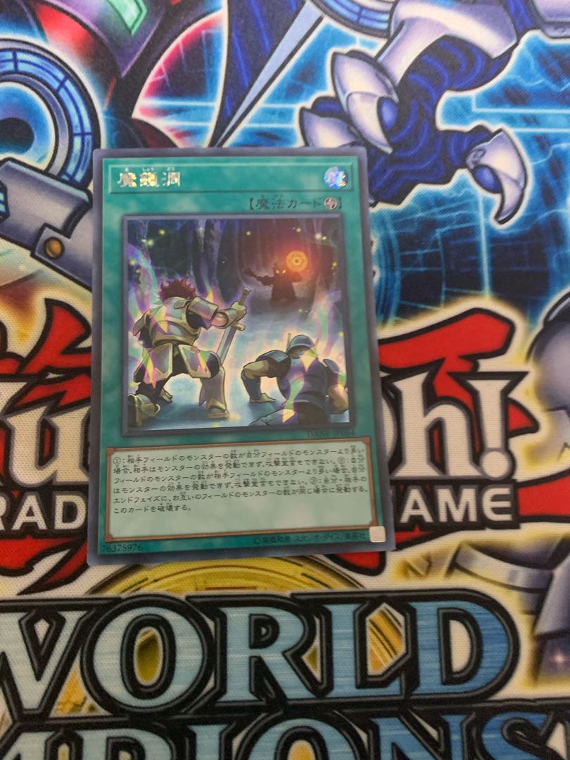 魔鍾洞 シークレットレア