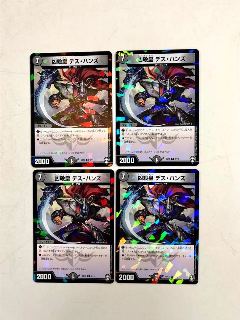 凶殺皇 デス・ハンズ　4枚セット