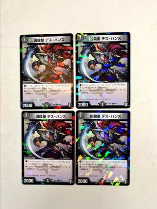 凶殺皇 デス・ハンズ 4枚セット