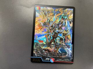 ボルシャック・サイバーエクス