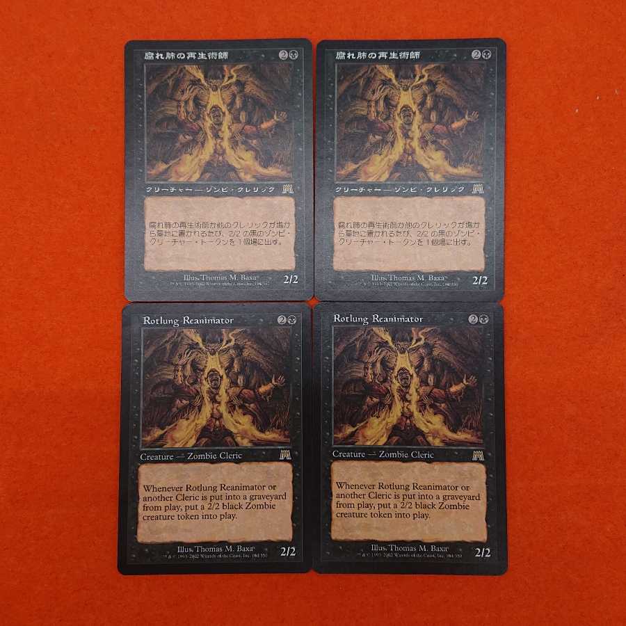 MTG2 Rotlung Reanimator 2 Japanese 2 English 2 Total set of 4