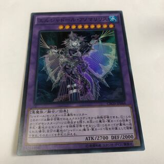 El Shaddoll Anoyatyllis Super Rare