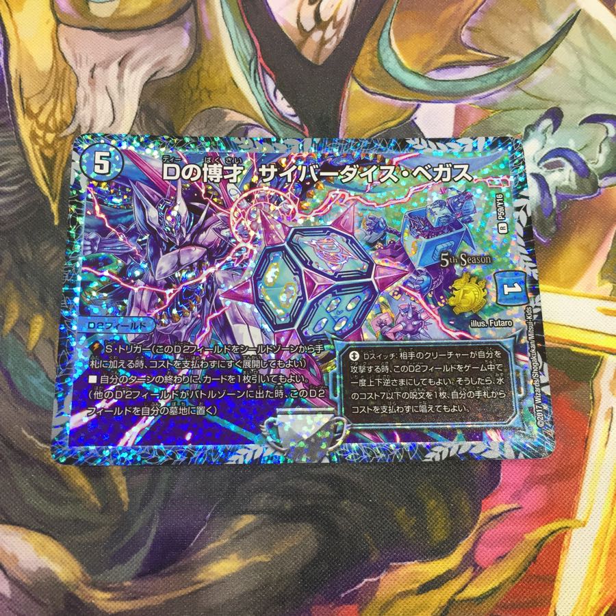 Dの博才サイバーダイスベガスプロモ