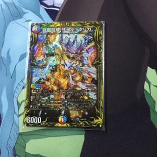 龍風混成 ザーディクリカ(20thレア仕様)1枚
