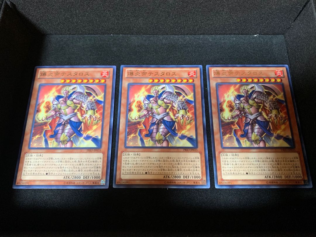 爆炎帝テスタロス レア 3枚セット