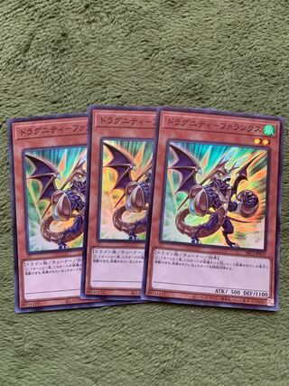 ドラグニティ-ファランクス　スーパー3枚