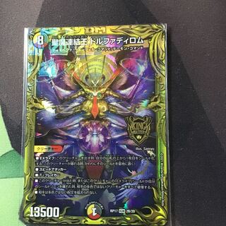 聖魔連結王 ドルファディロム(20thSPレア仕様)1枚